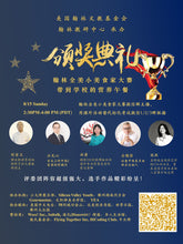 Load image into Gallery viewer, 翰林全美小美食家大赛--带到学校的营养午餐