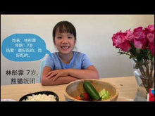 Load and play video in Gallery viewer, 翰林全美小美食家大赛--带到学校的营养午餐
