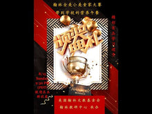 Load and play video in Gallery viewer, 翰林全美小美食家大赛--带到学校的营养午餐
