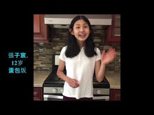 Load and play video in Gallery viewer, 翰林全美小美食家大赛--带到学校的营养午餐