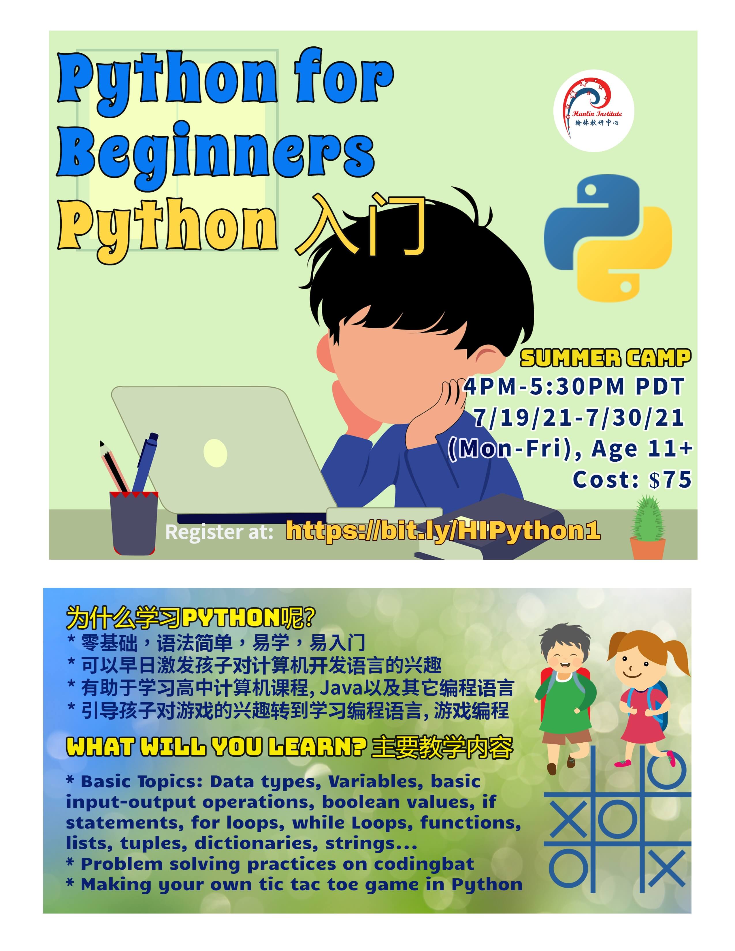 HI Python Summer Camp – Hanlin Institute